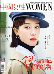 中國(guó)女性