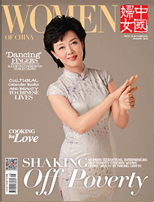 中國(guó)婦女